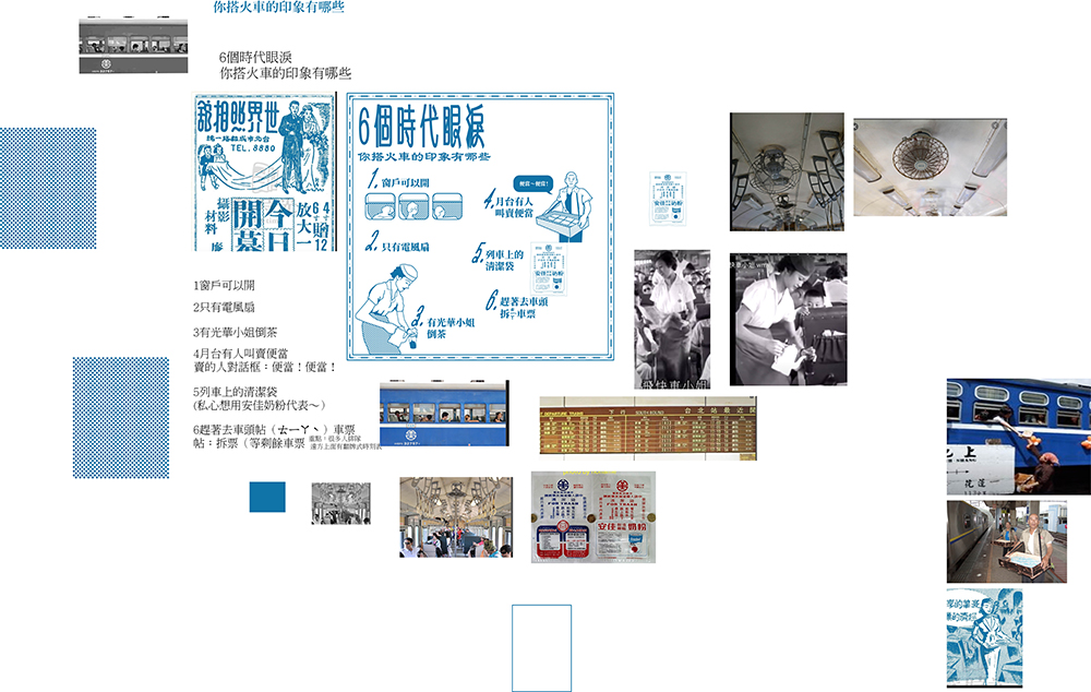 此為製作過程的縮影,可以看到有許多的參考素材