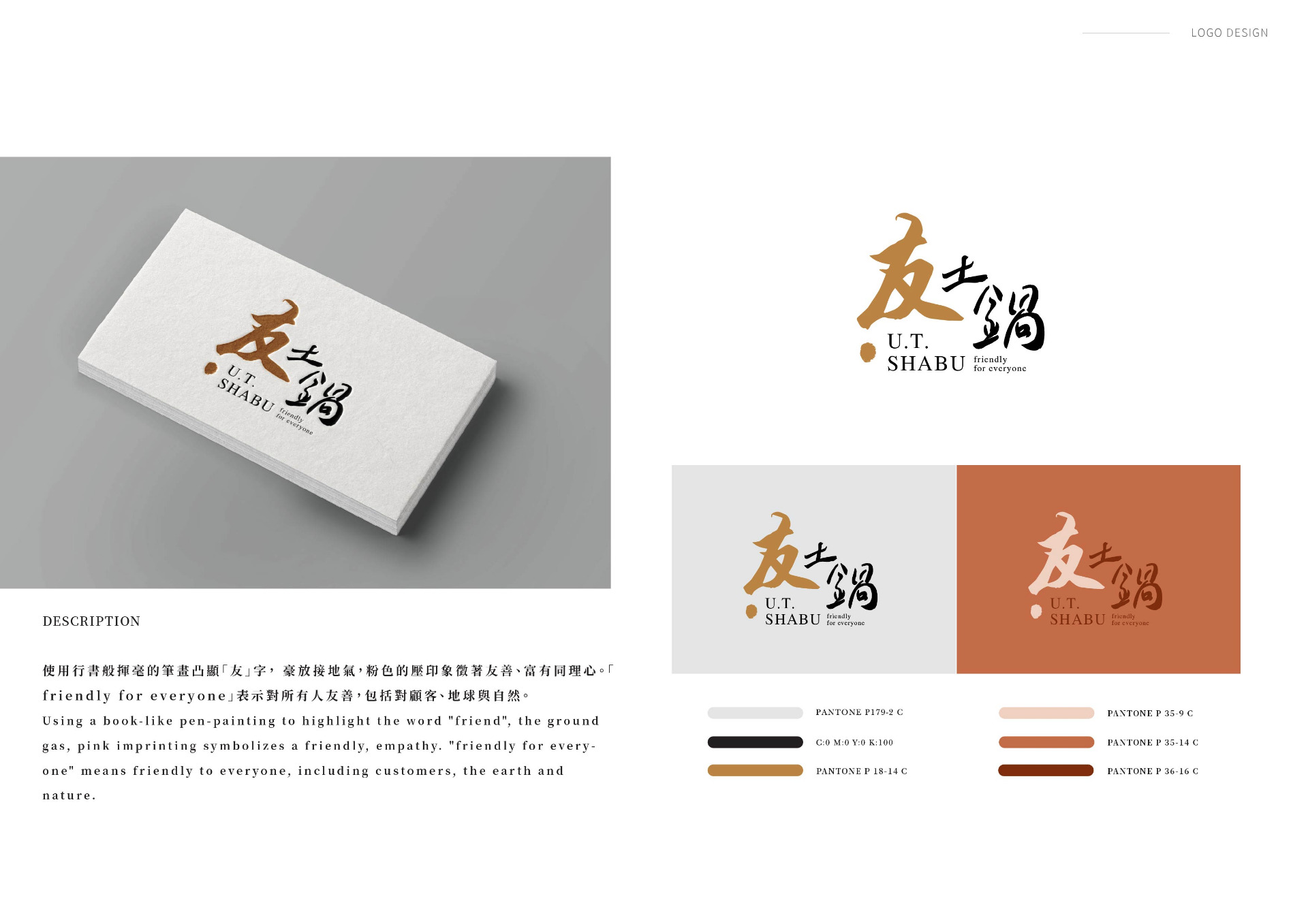 LOGO/包裝/EDM  ➩